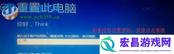 解决win10系统“重置电脑时出现问题未进行任何更改”的方法