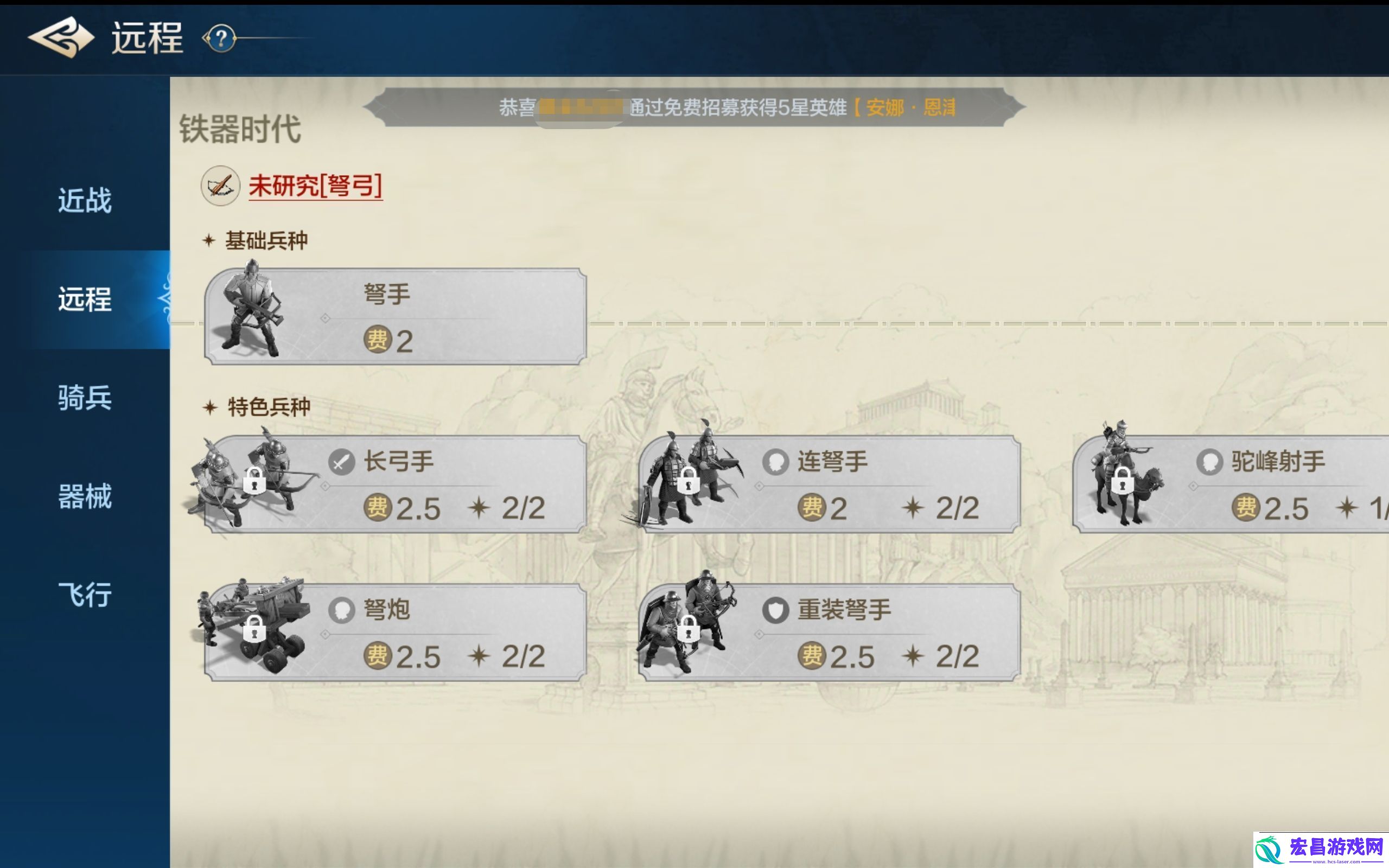 世界启元特色兵种有哪些