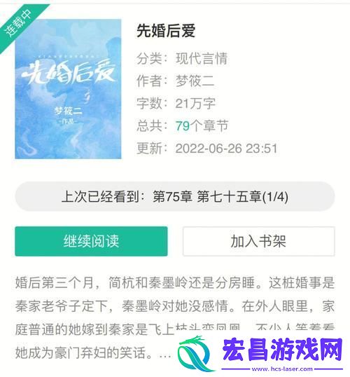合理关系1v1先婚后爱的真实描绘