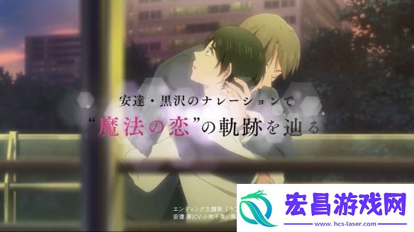 到了30岁还是处男似乎会变成魔法师特别剪辑版PV