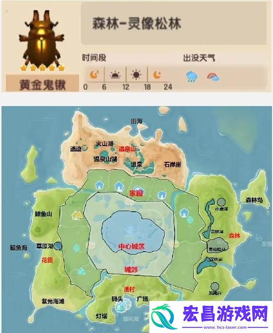 心动小镇黄金鬼楸在哪里
