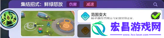宝可梦大集结妙蛙种子怎么玩