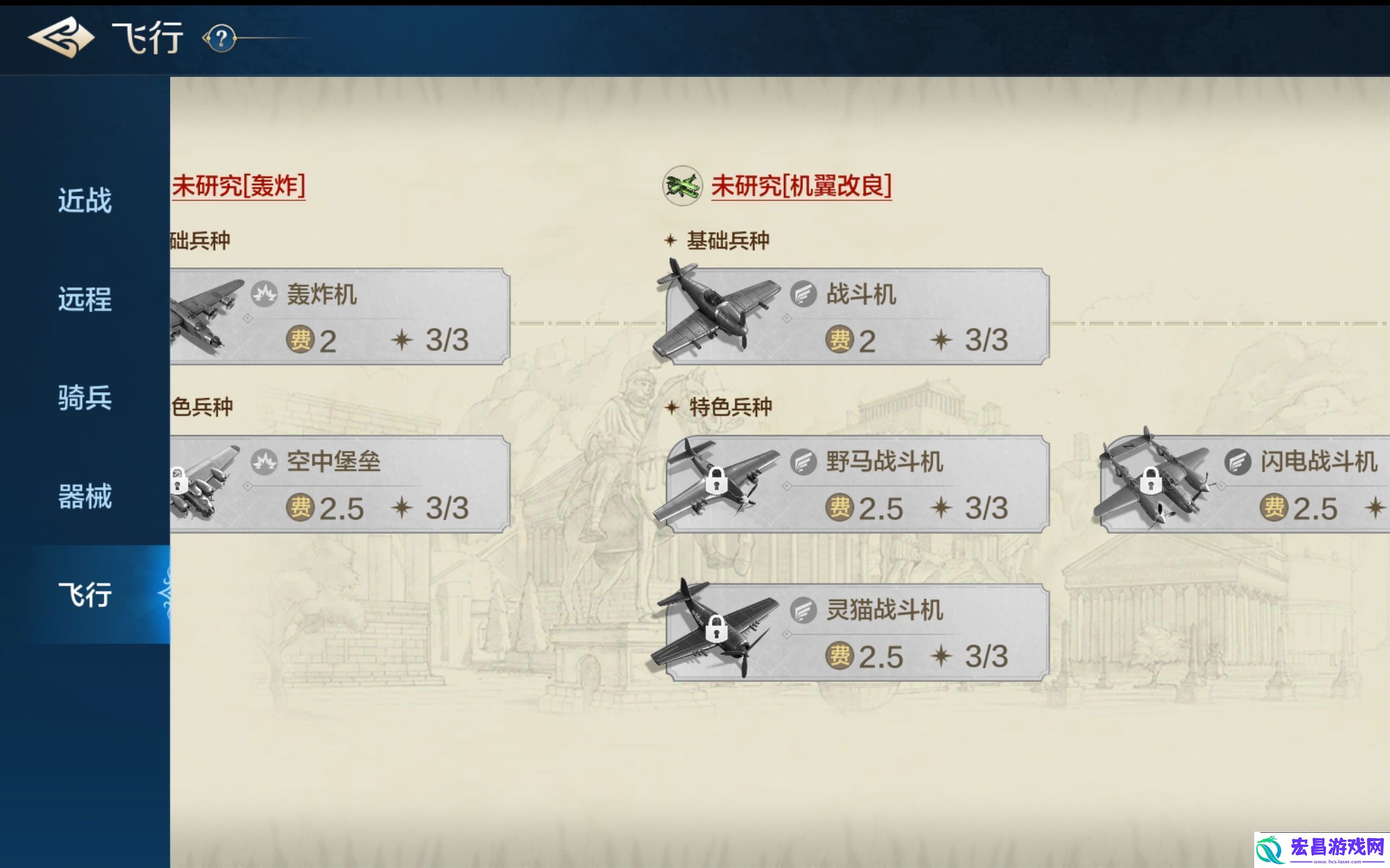 世界启元特色兵种有哪些