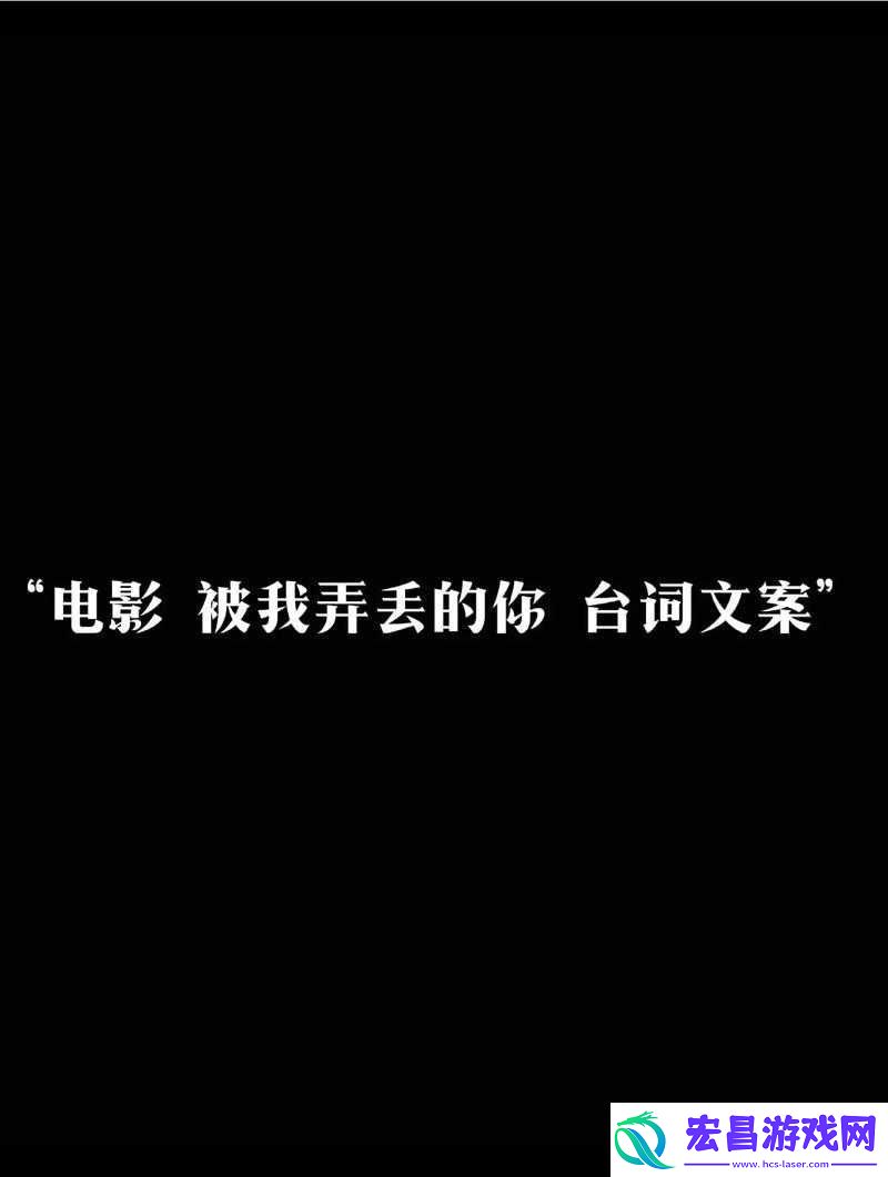 你把我弄完了还在那擦台词