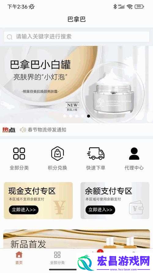 成品免费站