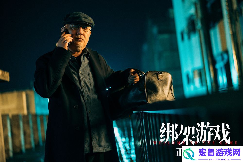 电影绑架游戏发布“交易”正片片段