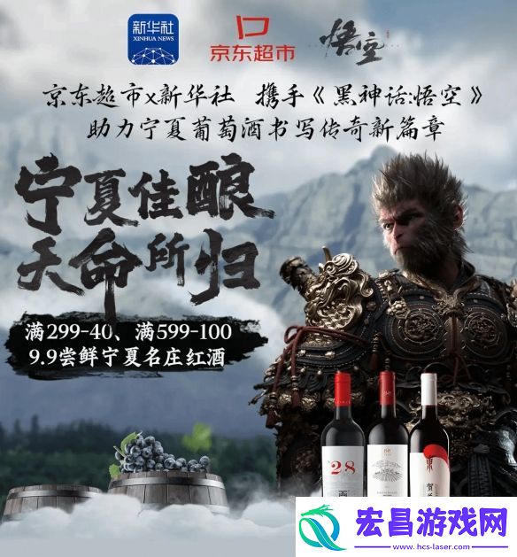 黑神话