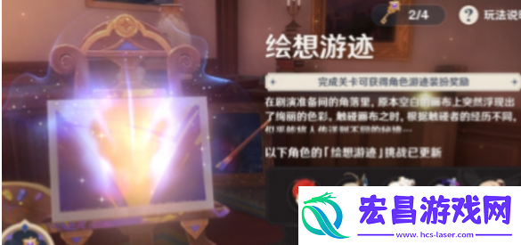 原神角色拖尾怎么获取