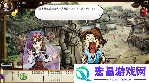 侠客风云传朝廷西域双线剧情不同点介绍