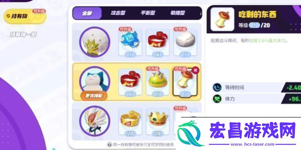 宝可梦大集结不死流卡比兽怎么玩