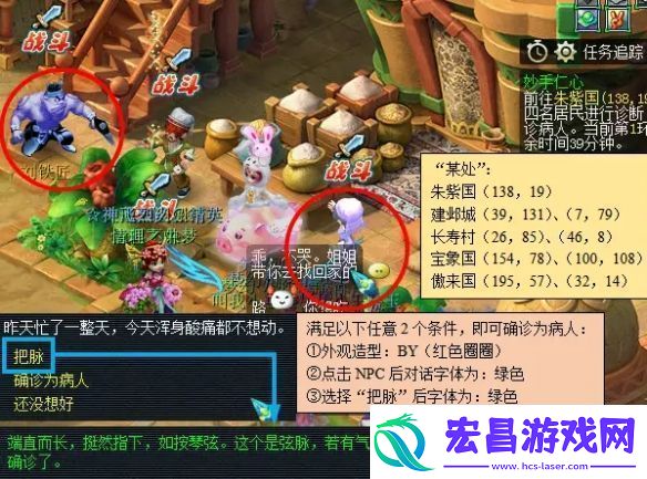 梦幻西游妙手仁心看诊方法是什么梦幻西游妙手仁心确诊玩法分享