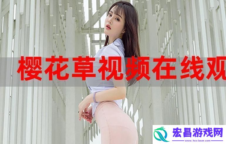 观影界的潮流终结者