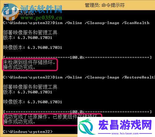 修复win8升级win10提示“错误代码80240020”的方法