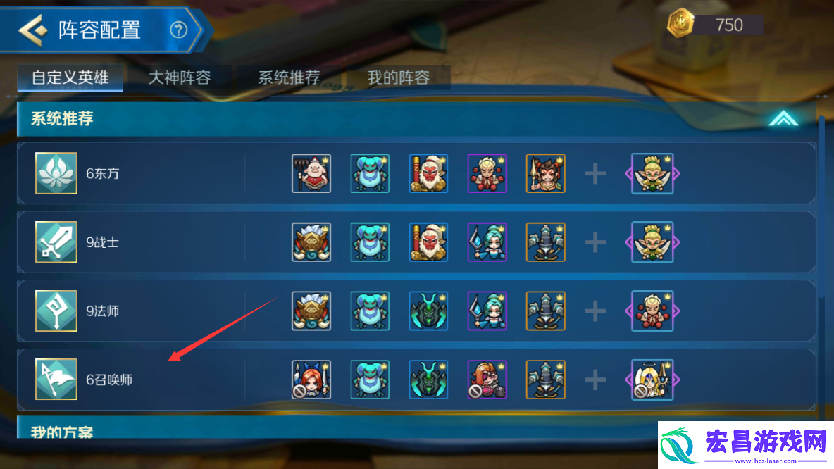 战歌竞技场自定义英雄解锁排行