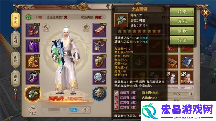 天龙八部3职业解析
