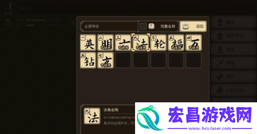 大江湖之苍龙与白鸟衡阳猜谜答案是什么