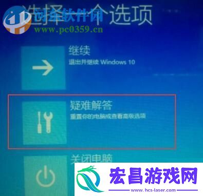 解决win10系统“重置电脑时出现问题未进行任何更改”的方法