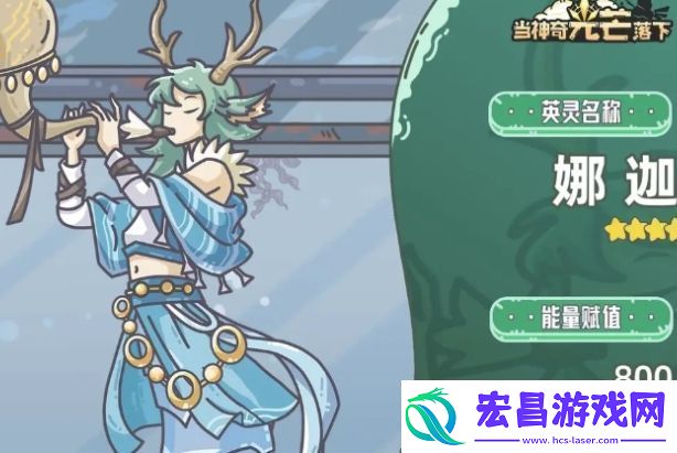 当神奇光芒落下娜迦基本信息介绍
