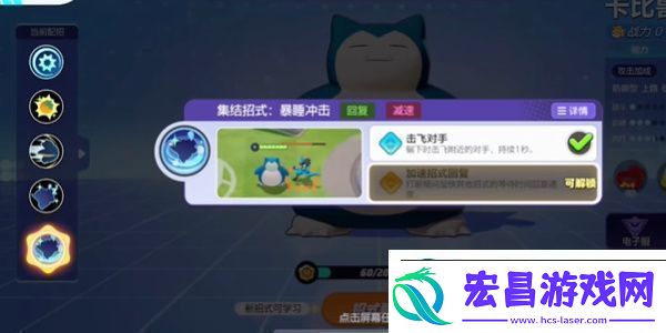 宝可梦大集结不死流卡比兽怎么玩