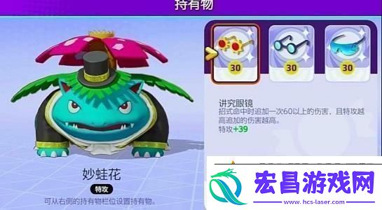 宝可梦大集结妙蛙花玩法