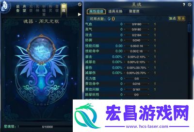 诛仙手游全职业星魂属性一览