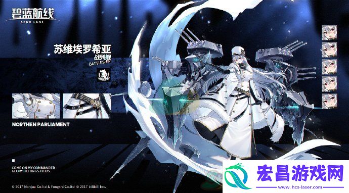 碧蓝航线苏维埃罗希亚获取方法一览