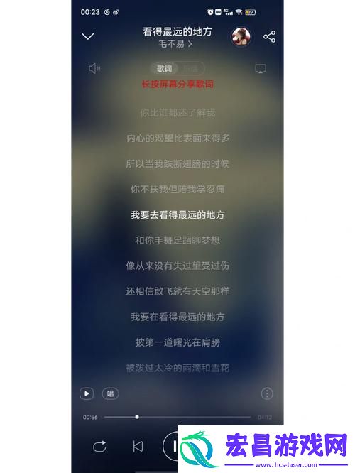 探寻“你叫的越大声我就越兴奋是什么歌词”的背后意义
