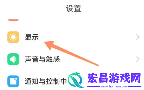 小米手机怎么修改屏幕分辨率