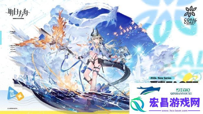 明日方舟焰影苇草夏卉怎么获取