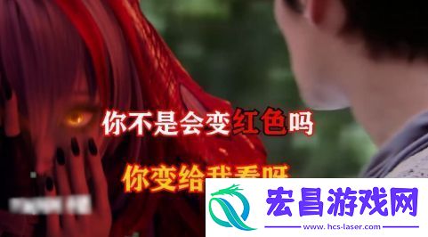 你不是会变红色吗是什么梗络用语
