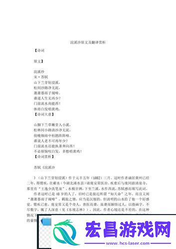 两峰夹小溪地湿又无泥诗