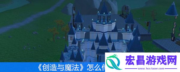 创造与魔法怎么传送到睡袋