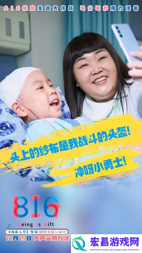 电影816预售全面开启
