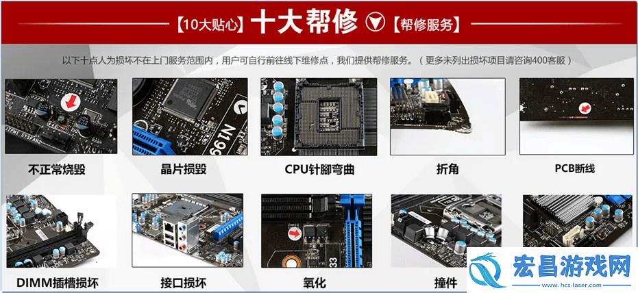 微星主板CPU底座弯针断针别担心售后免费维修服务来帮你！