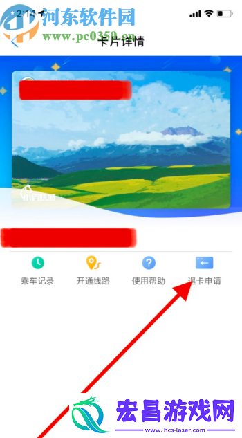 支付宝APP怎么删除公交卡