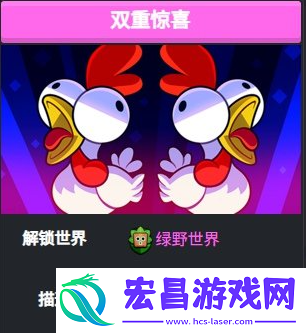 爆裂小队双重惊喜怎么玩