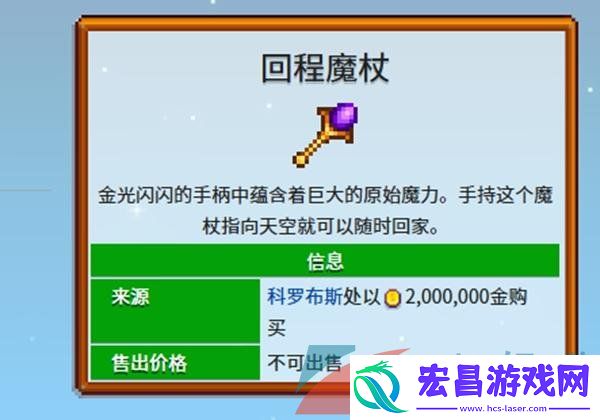 星露谷物语夜市在哪举办
