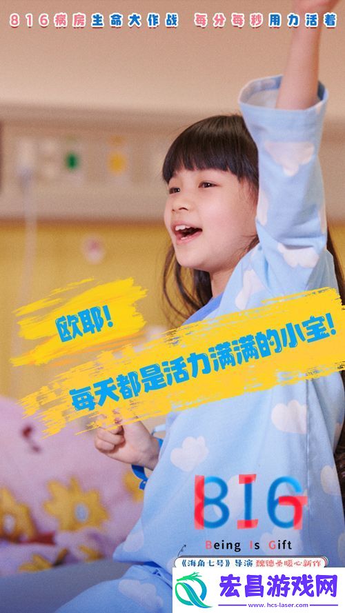 电影816预售全面开启
