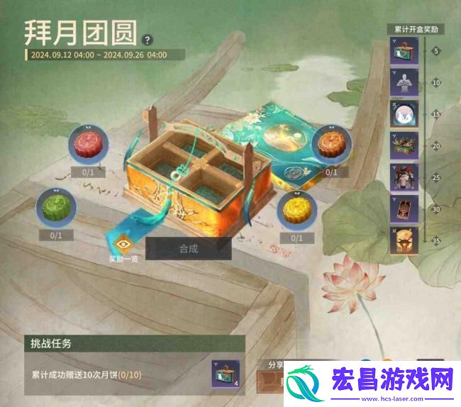 永劫无间手游中秋节特别活动“拜月团圆”即将上线!