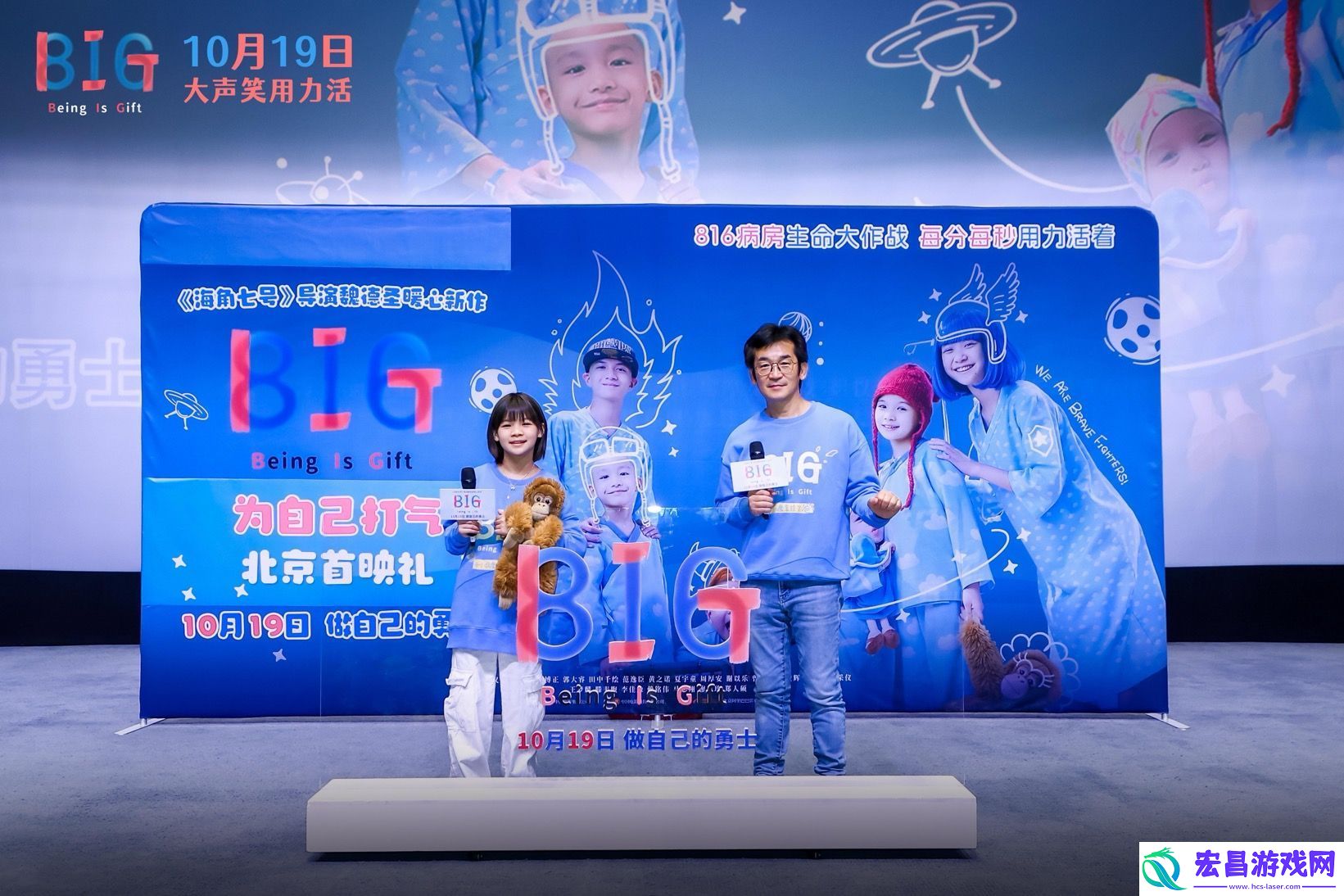 电影816首映现场魏德圣郑又菲喊话观众“给自己打个气”
