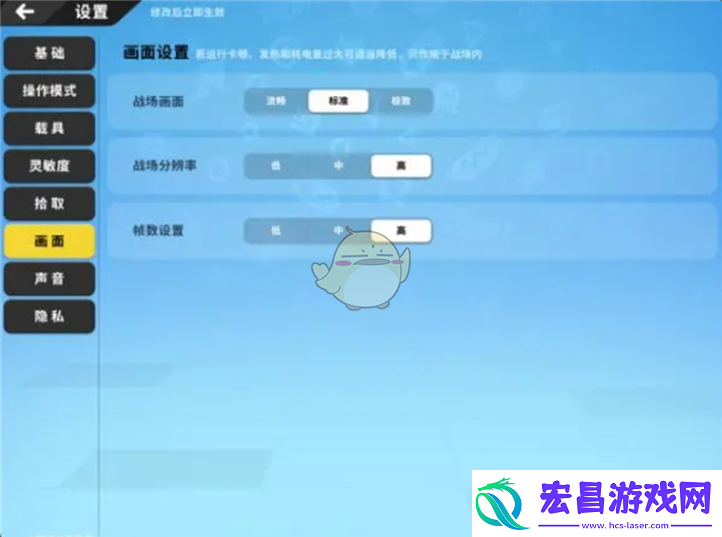 香肠派对基础设置怎么搞