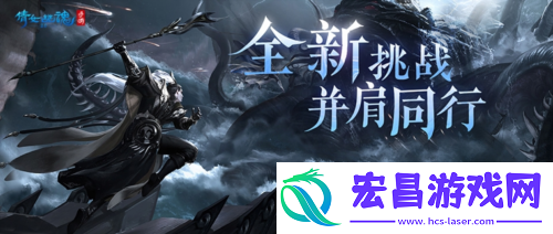 倩女手游5月大版本前瞻