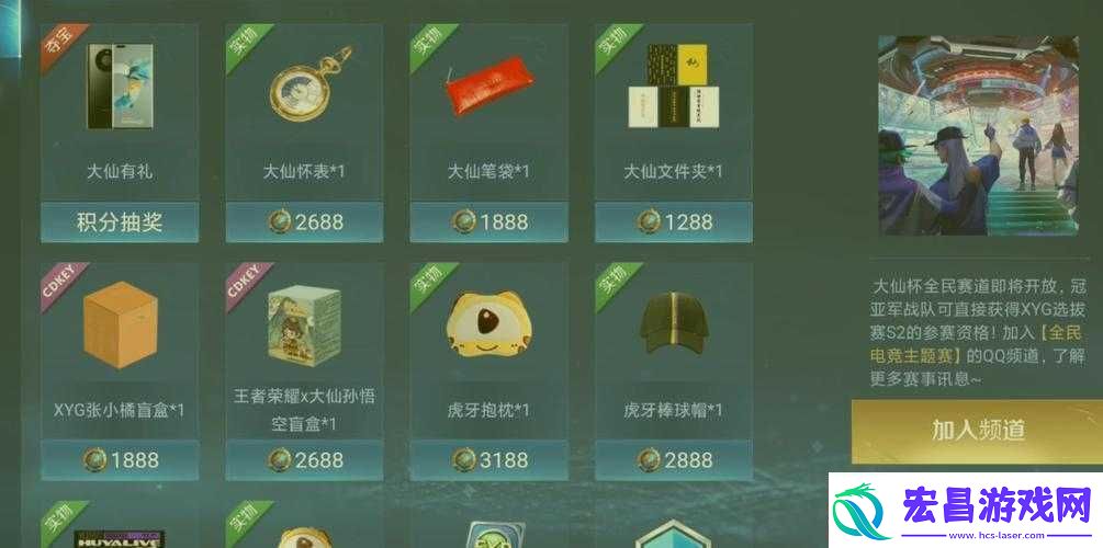 王者荣耀大仙杯2021获100京东卡秘籍大揭秘