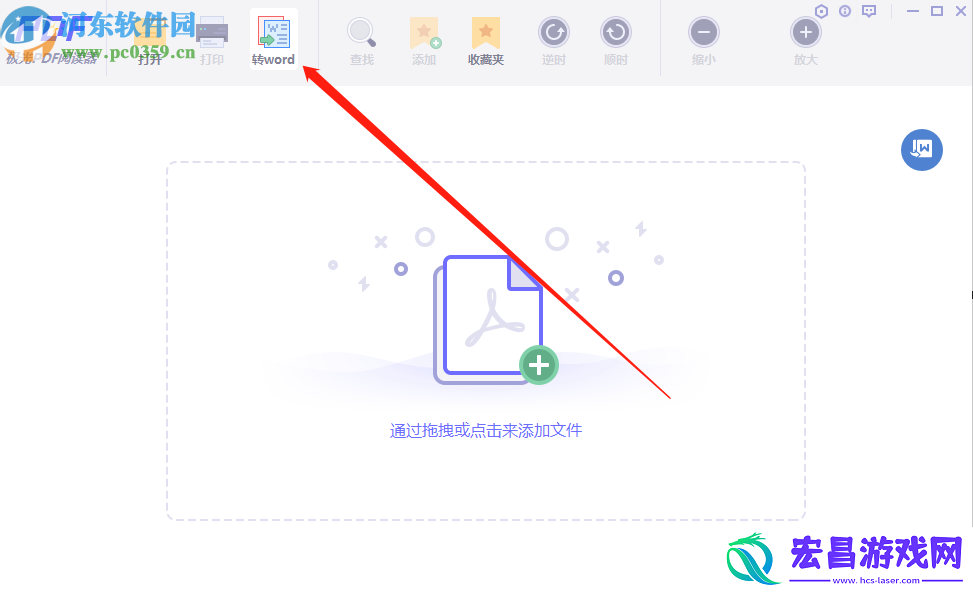 极光PDF阅读器怎么加密PDF文件