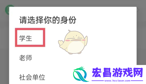 中青校园怎么更改身份