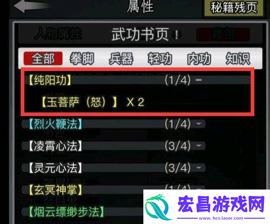 放置江湖纯阳功具体获得方法一览