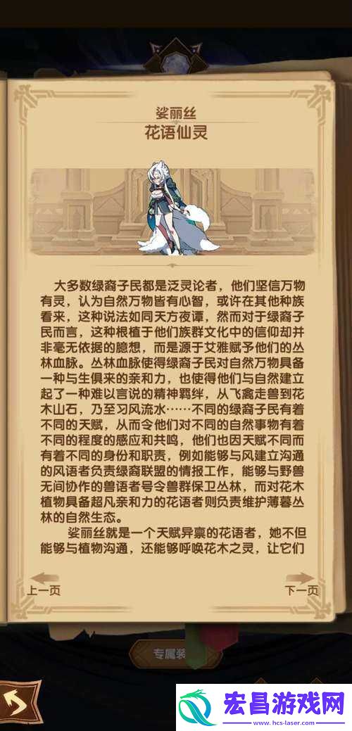 剑与远征花语仙灵娑丽丝培养全攻略
