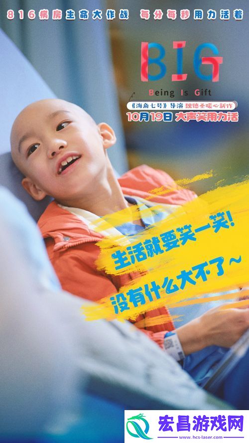 电影816预售全面开启