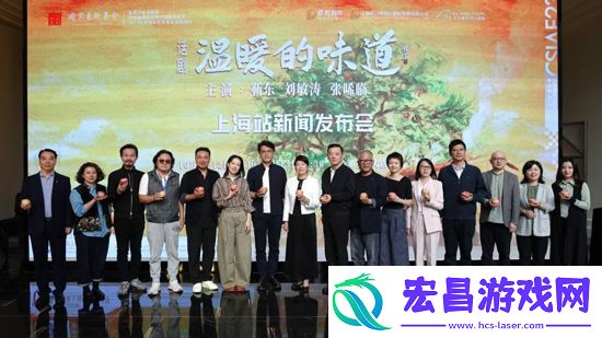话剧温暖的味道在沪连演3场
