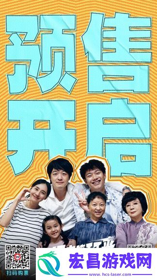 电影根本停不下来开启预售